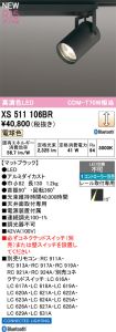 XS511106BR