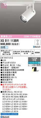 XS511113BR