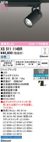 XS511114BR