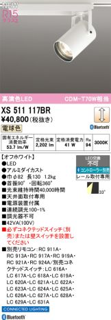 XS511117BR
