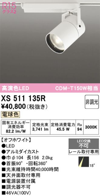 XS511135R