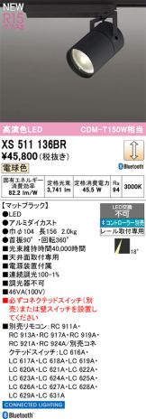 XS511136BR