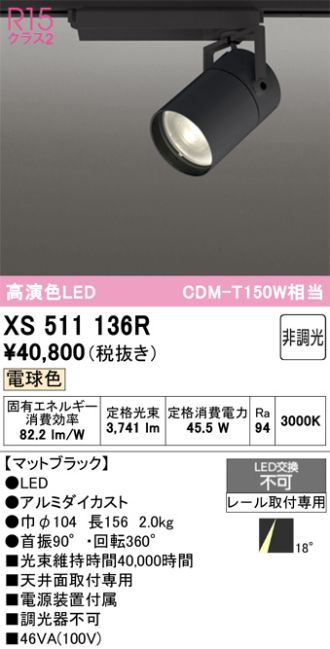 XS511136R