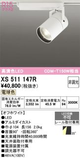 XS511147R