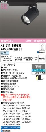 XS511150BR