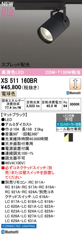 XS511160BR
