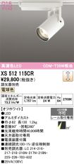 XS512115CR