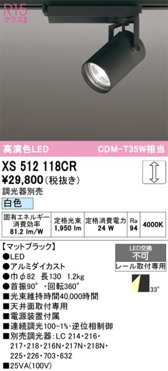 XS512118CR