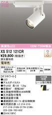 XS512121CR