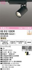 XS512122CR