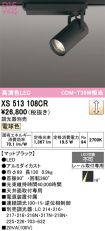 XS513108CR