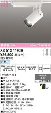 XS513117CR