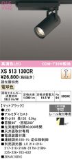 XS513130CR