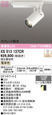 XS513137CR