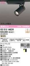 XS513140CR