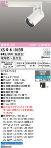 XS516101BR