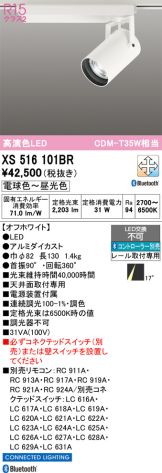 XS516101BR