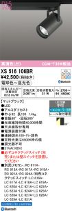 XS516106BR