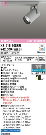 XS516108BR