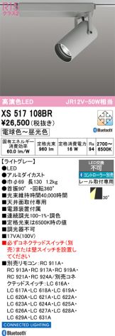 XS517108BR