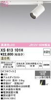 XS613101H