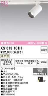 XS613101H
