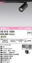 XS613102H