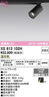 XS613102H