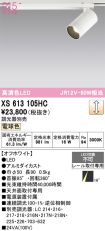 XS613105HC