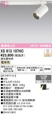 XS613107HC