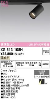 XS613108H