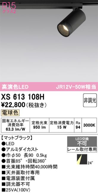 XS613108H