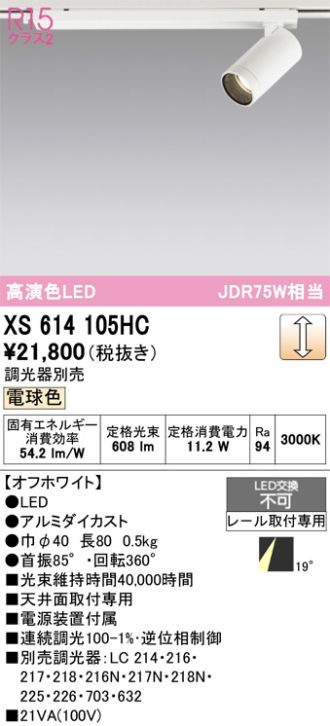 XS614105HC