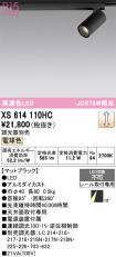 XS614110HC