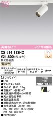 XS614113HC
