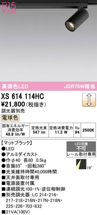 XS614114HC