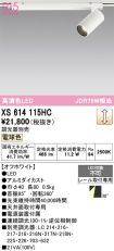 XS614115HC