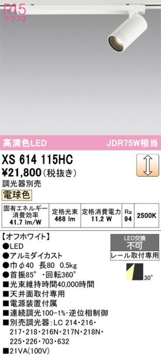 XS614115HC
