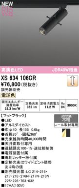 XS634106CR