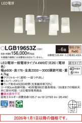 LGB19653Z