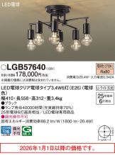 LGB57640