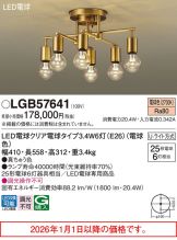 LGB57641