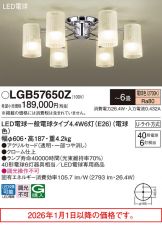 LGB57650Z