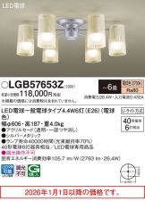 LGB57653Z
