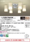 LGB57663K