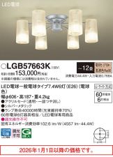 LGB57663K