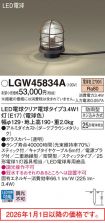 LGW45834A