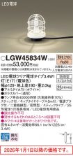 LGW45834W