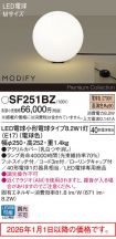 SF251BZ
