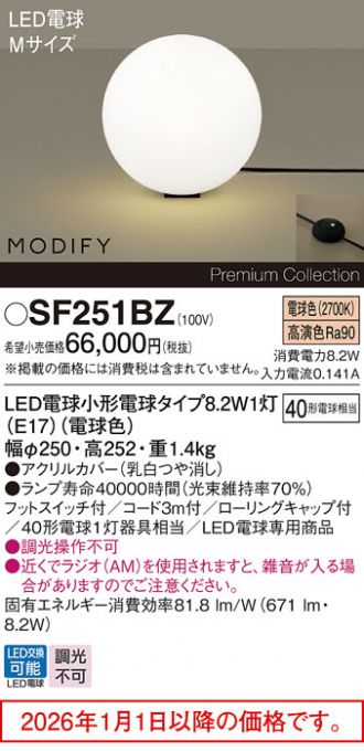 SF251BZ